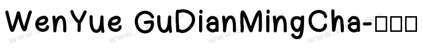 WenYue GuDianMingCha字体转换